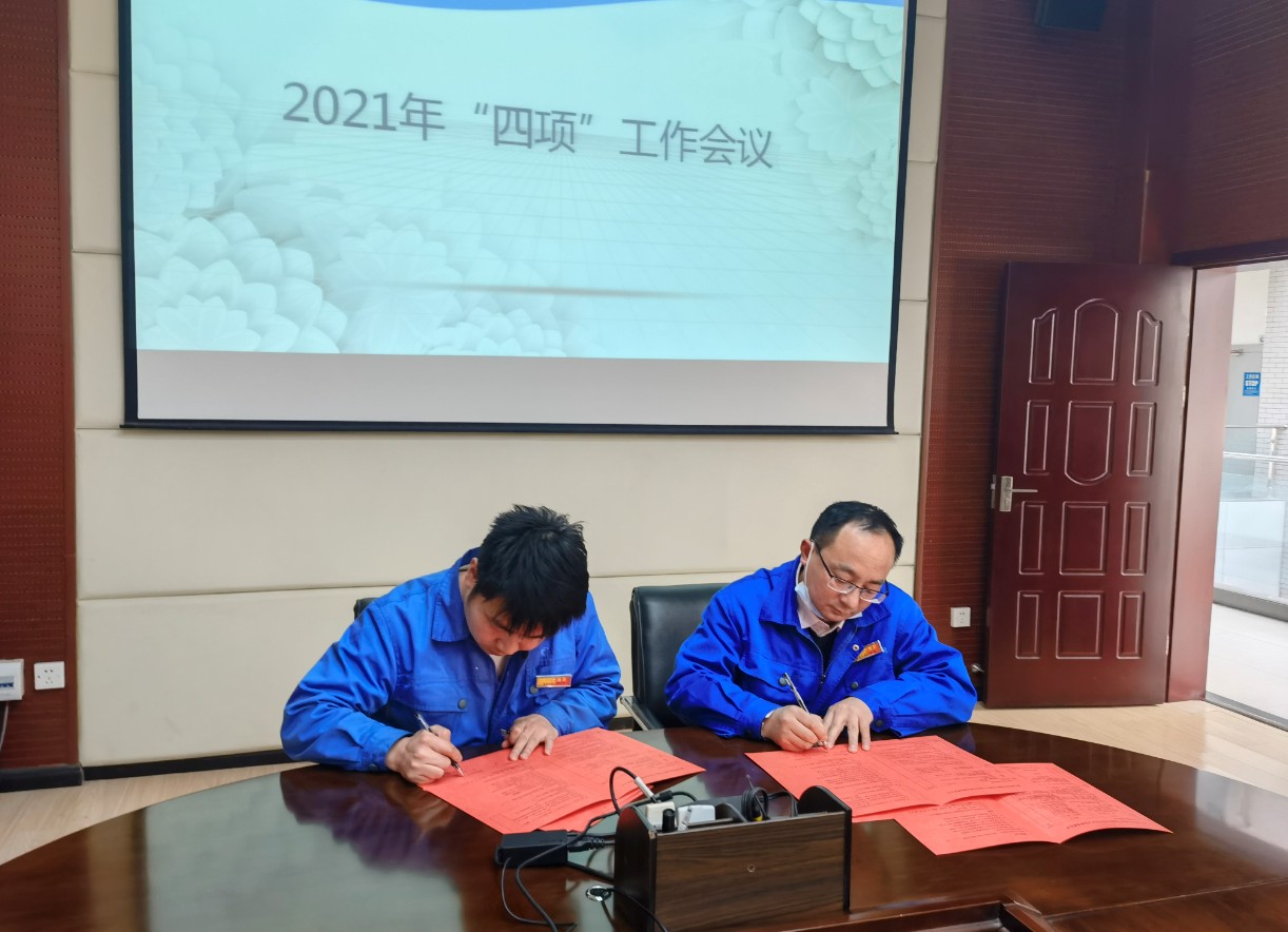 晨信公司召開(kāi)2021年安全生產(chǎn)、消防安全、治安綜合治理、環(huán)境保護(hù)工作會(huì)議